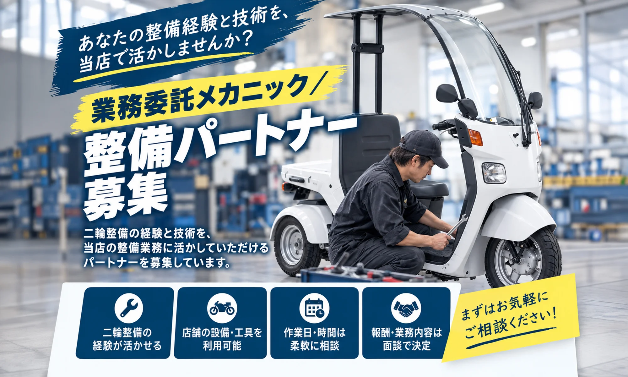 ジャイロテック
